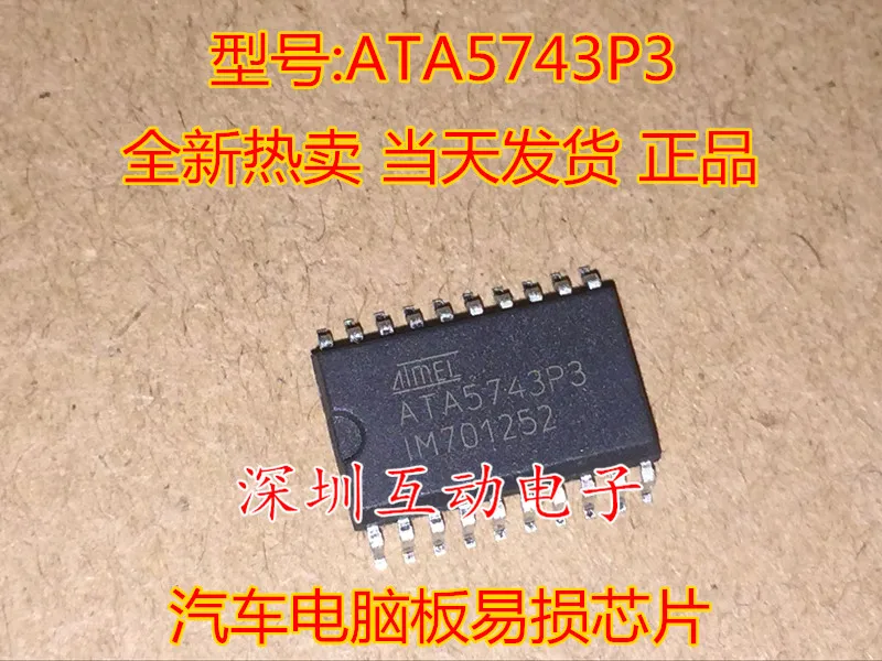 10 шт./лот ATA5743P3 SOP20