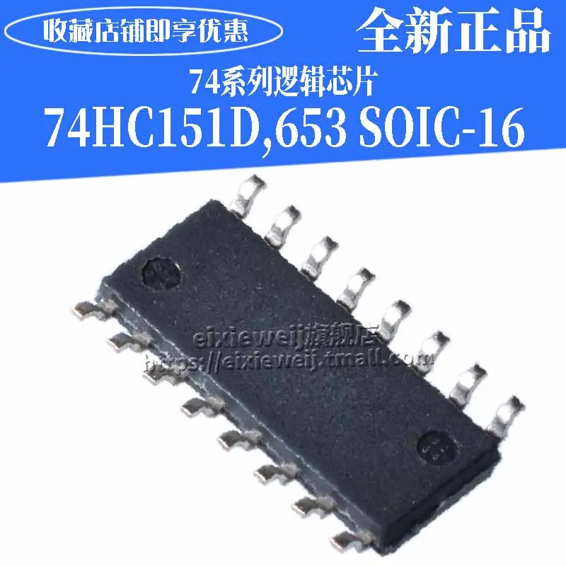 50 шт. 74HC151D, 653 SOIC-16 8 совершенно аппарат не Привязанный к оператору сотовой связи