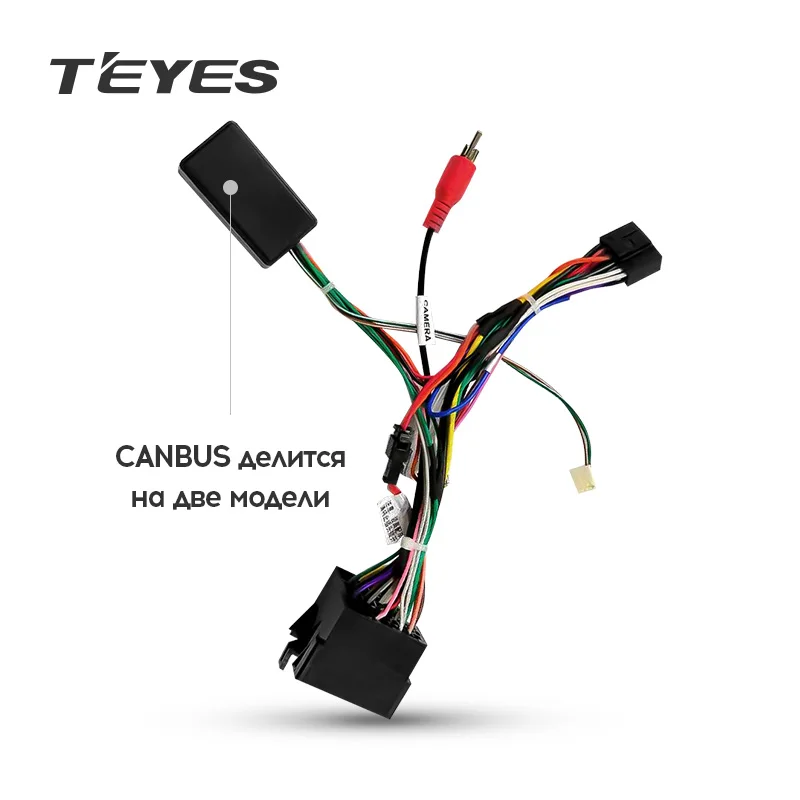 TEYES Car Line Adapter for LADA Vesta Canbus Only for 2015