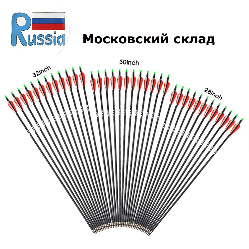 Стрелы для стрельбы из России Spine 500 карбоновые со сменными наконечниками стрел