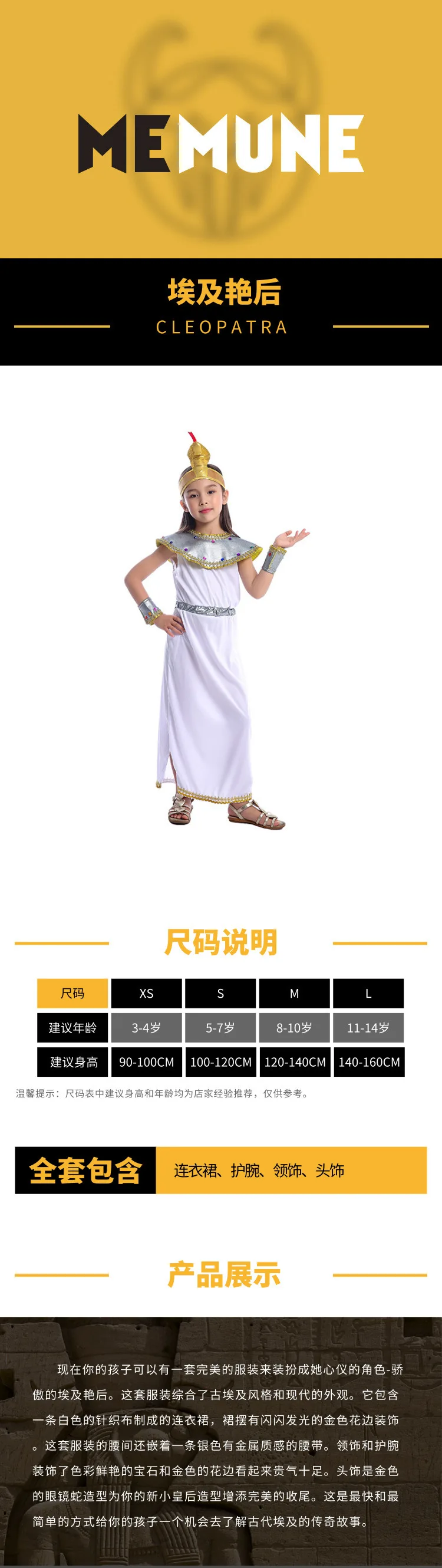 Карнавальный элегантный костюм древней египетской красавицы после Клеопатры для девочек; костюм на Хеллоуин; костюм для игр на тему истории
