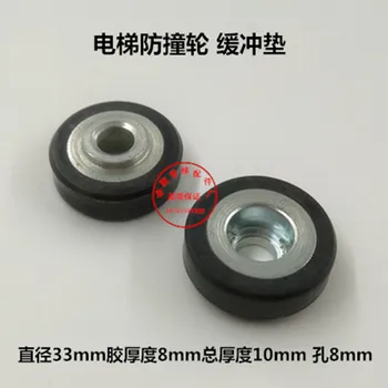 

Elevator Accessories Kone Gate Ball Door Lock Buffer Ball Hall Door Buffer Cushion Anti-Collision Wheel Diameter 33 Thick 8 Easy