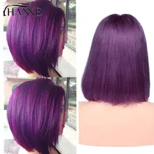 Волосы hanne фиолетового цвета кружевные передние средняя часть Боб человеческие волосы парики короткие бразильские прямые человеческие парики для черных женщин 14 дюймов