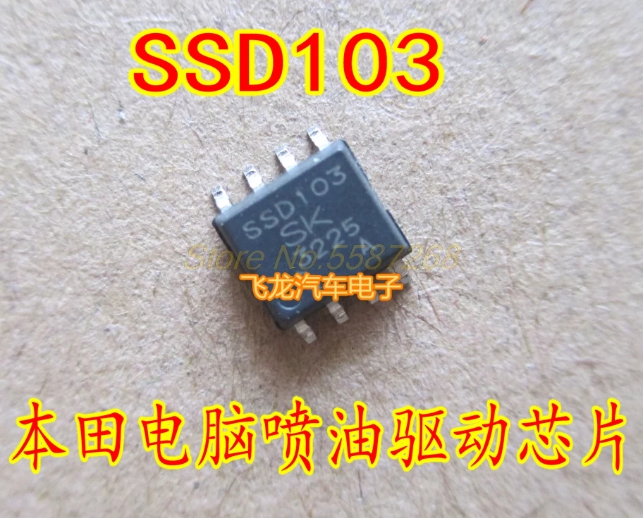 SK SSD103 SOP8 Car injection Drive IC Chip 10PCS/LOT For Honda Motor car repair ICs