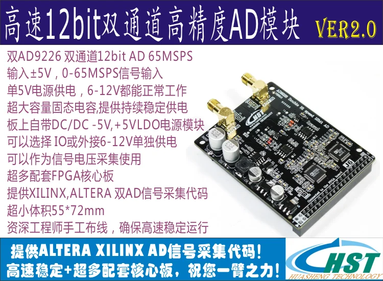 AD9226 QFP48 High-Speed ADC Module 65M Data Acquisition For FPGA Development pan 
