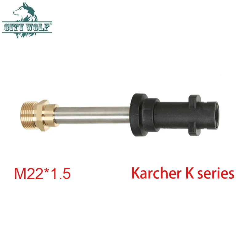 Мойка высокого давления Karcher K2-K7 пистолет металлический удлинитель lance G1/4 M22* 1,5 адаптер City Wolf Автомойка аксессуар чистящий инструмент