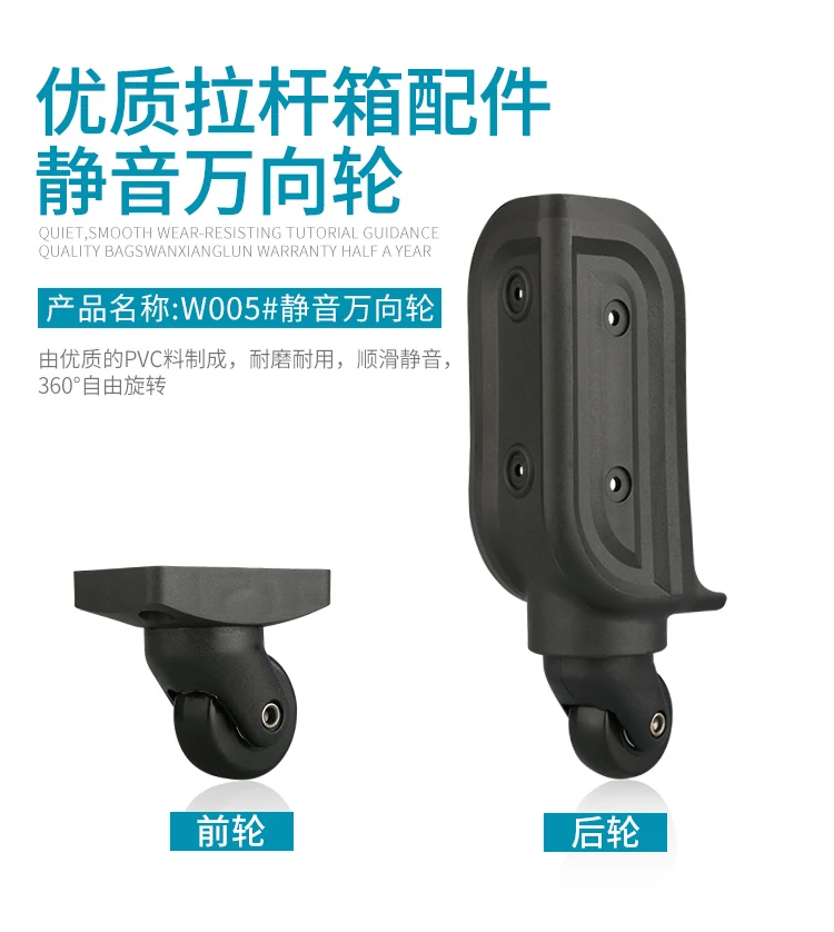 W005 luggage accessories password lock trolley case caster luggage wheel suitcase crocodile trolley case replacement repair part