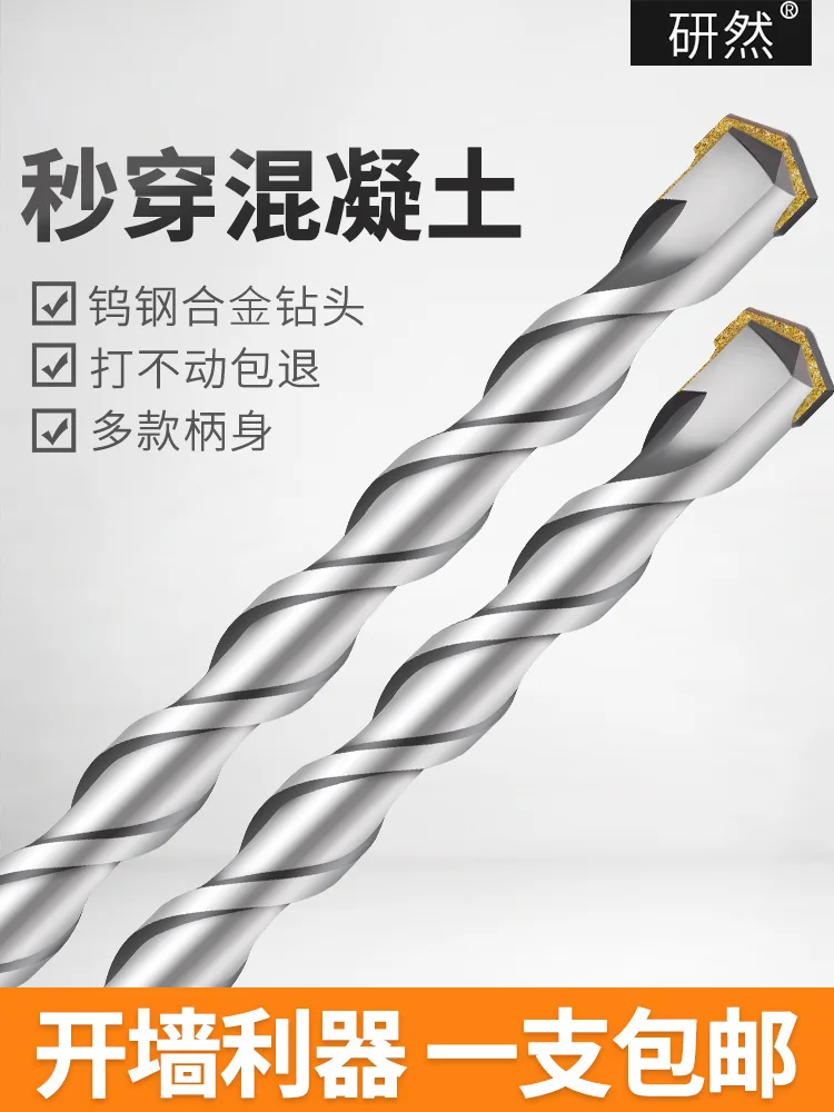 

Lengthen Chopping Bit Set Concrete round-Toe round Shank Construction Wall Hammer Cement Square Shank Punched for 6mm