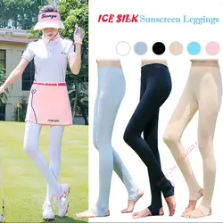 Новинка 2018 года, одежда для гольфа, женские солнцезащитные штаны, шелковые леггинсы, легкие, дышащие, носочки, тонкие, тянущиеся
