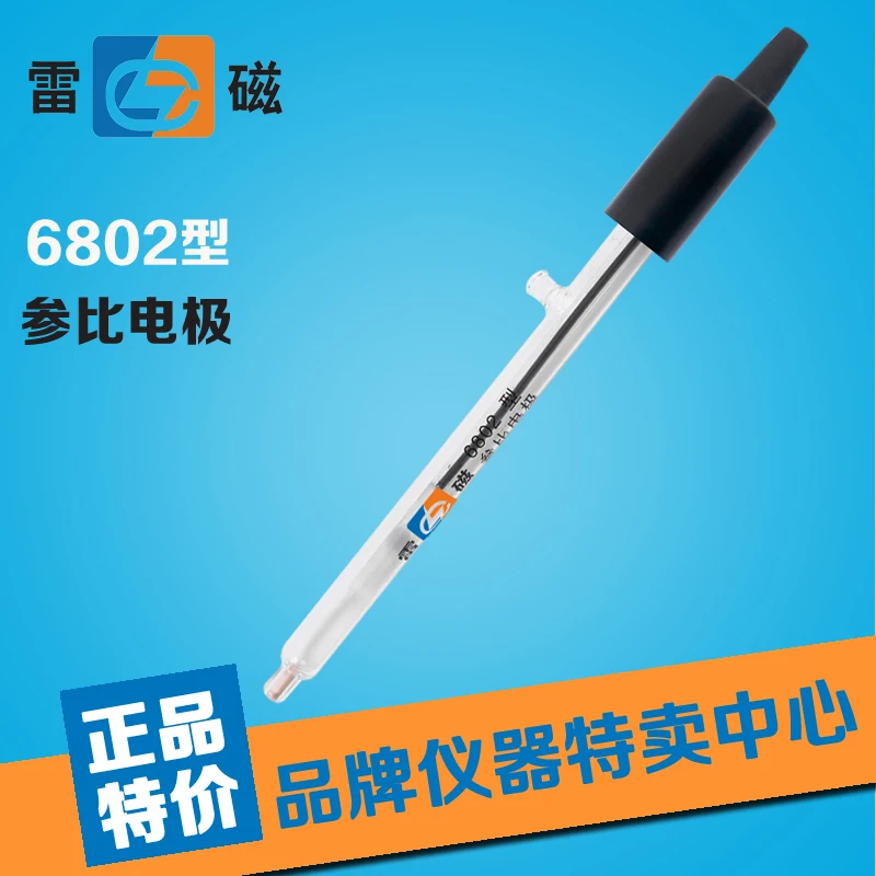 

Shanghai Leici 6802 /6802-01 sodium calomel reference electrode U type insert