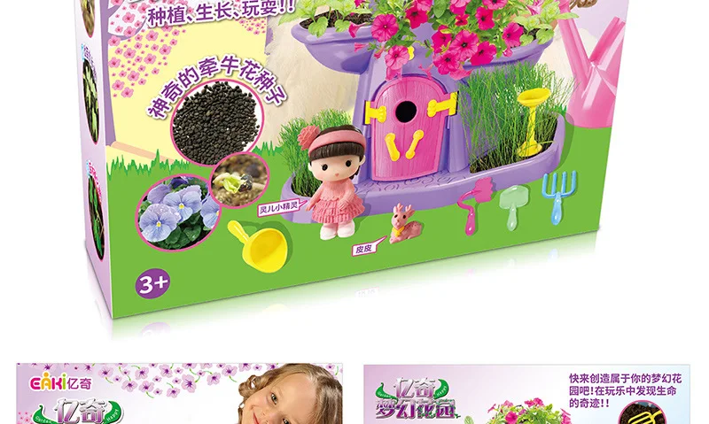 Eaki подлинный Yiqi Dream Garden развивающий DIY ручной игровой дом вид Утренней славы дети родитель и ребенок игрушка ZZB