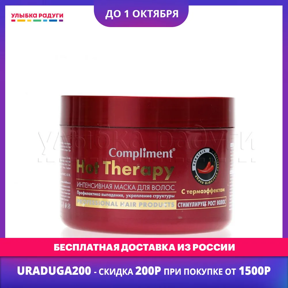 Hair Treatment Masks Compliment 3087011 Улыбка радуги ulybka radugi r-ulybka smile rainbow косметика eveline recovery care softness