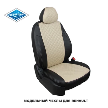 

АВТОПИЛОТ модельный чехлы из экокожа FOR Renault