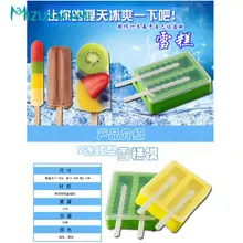 1 шт. 2. Силиконовая форма для изготовления мороженого домашнее мороженое палочка для леденца, креативная Нетоксичная коробочка для мороженого