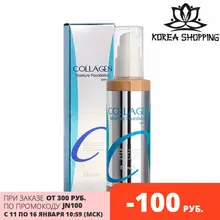 Увлажняющий тональный крем с коллагеном Enough Collagen Moisture Foundation SPF 15. ОРИГИНАЛ 100%. Корейская косметика.