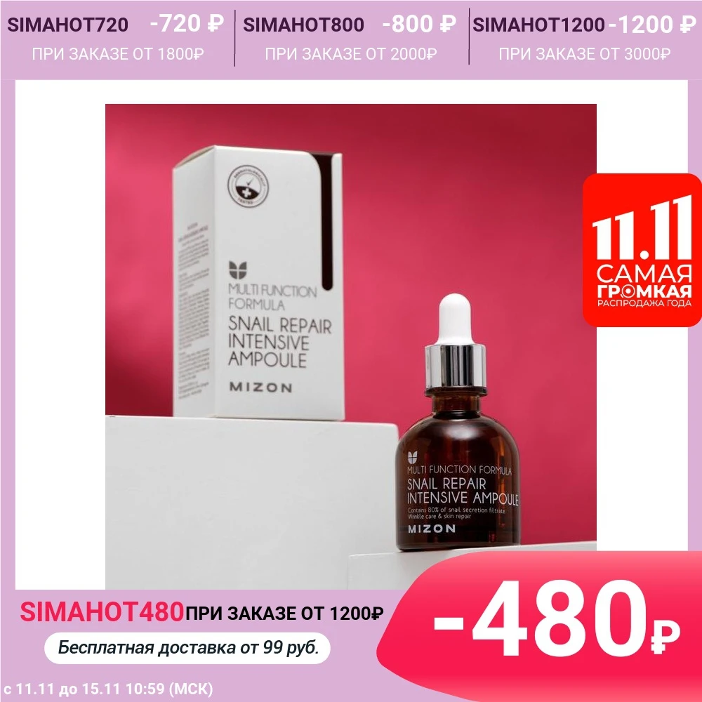 Concentrated snail face serum MIZON 30 ml Face Serum Care Skin Beauty Health | Красота и здоровье