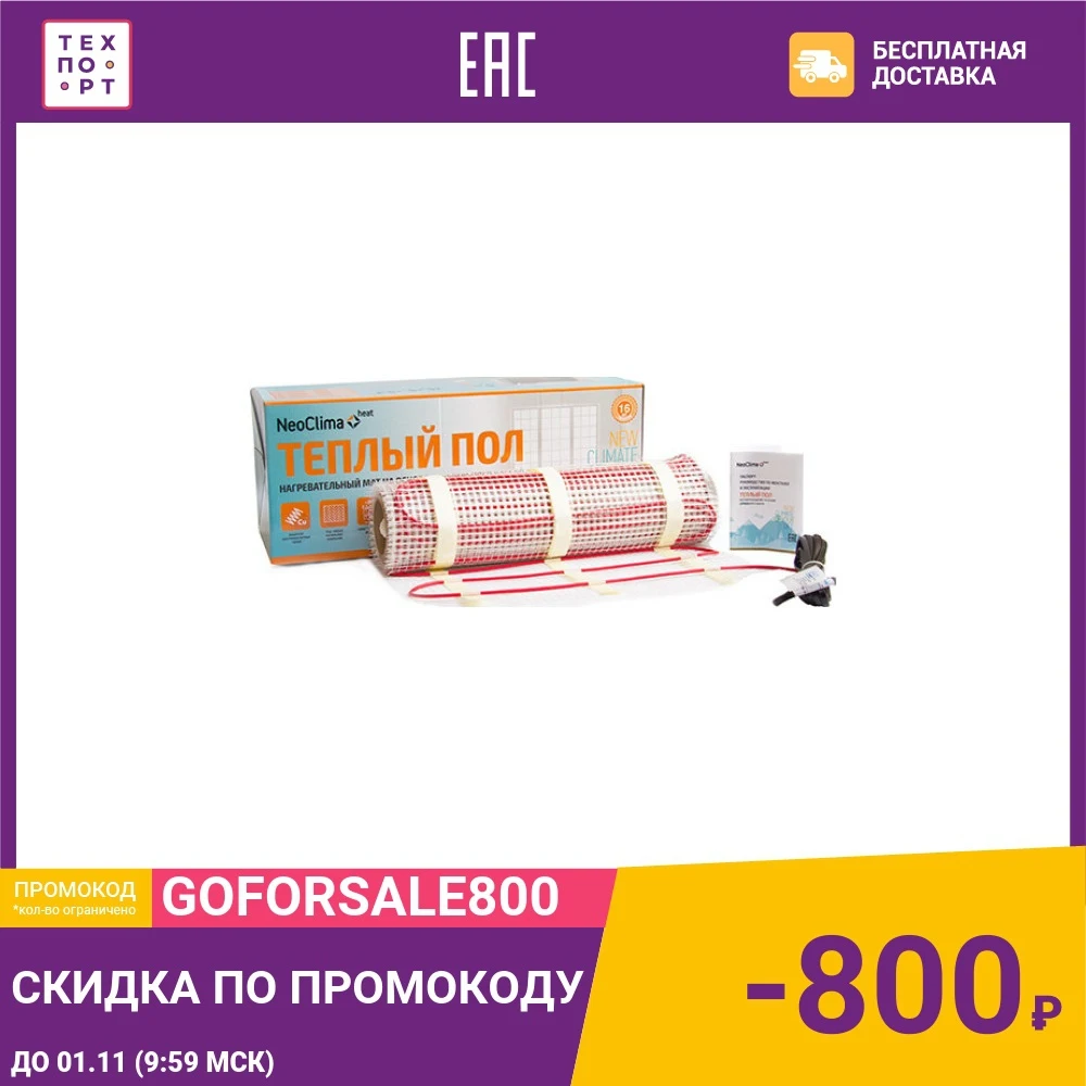 Neoclima N-TM 750/5.0 | Обустройство дома