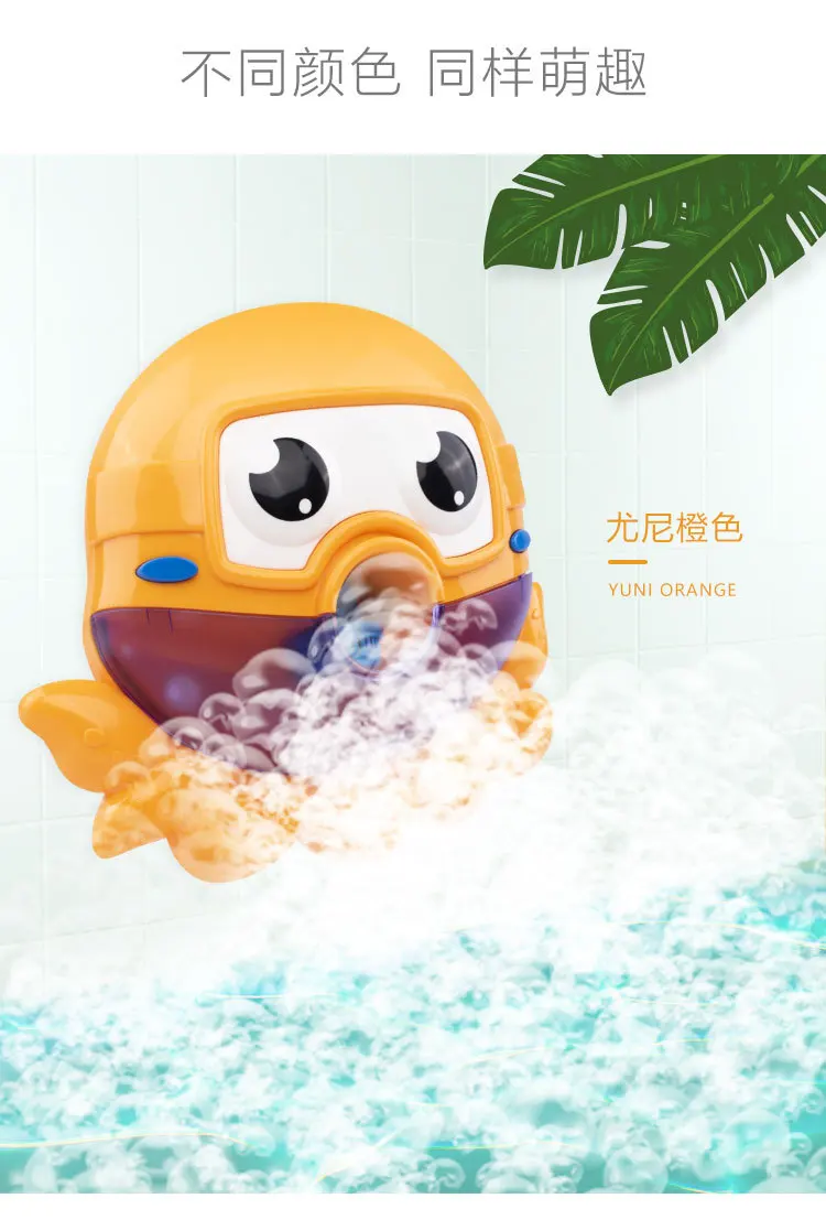 Douyin Toy Crab Spit Bubble Machine Bathroom Baby Bath Octopus Spit Bubble Octopus Electric Toys