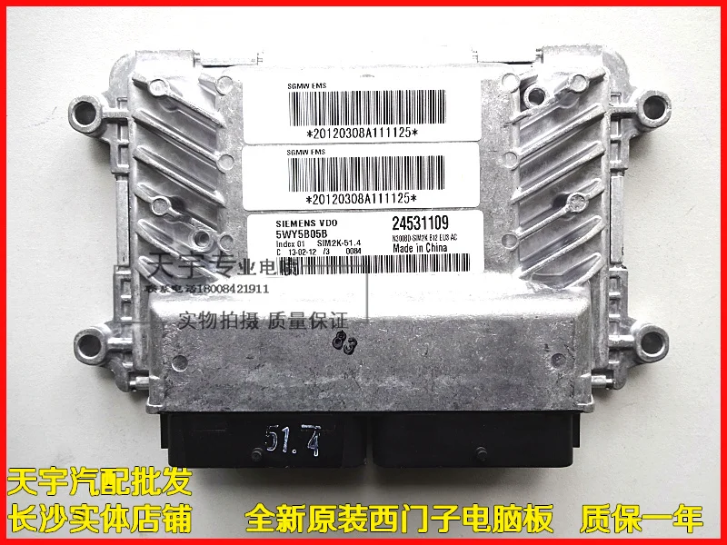 

Free Delivery. Car engine computer board 5WY5B05B.D.G.C 24531109 Original