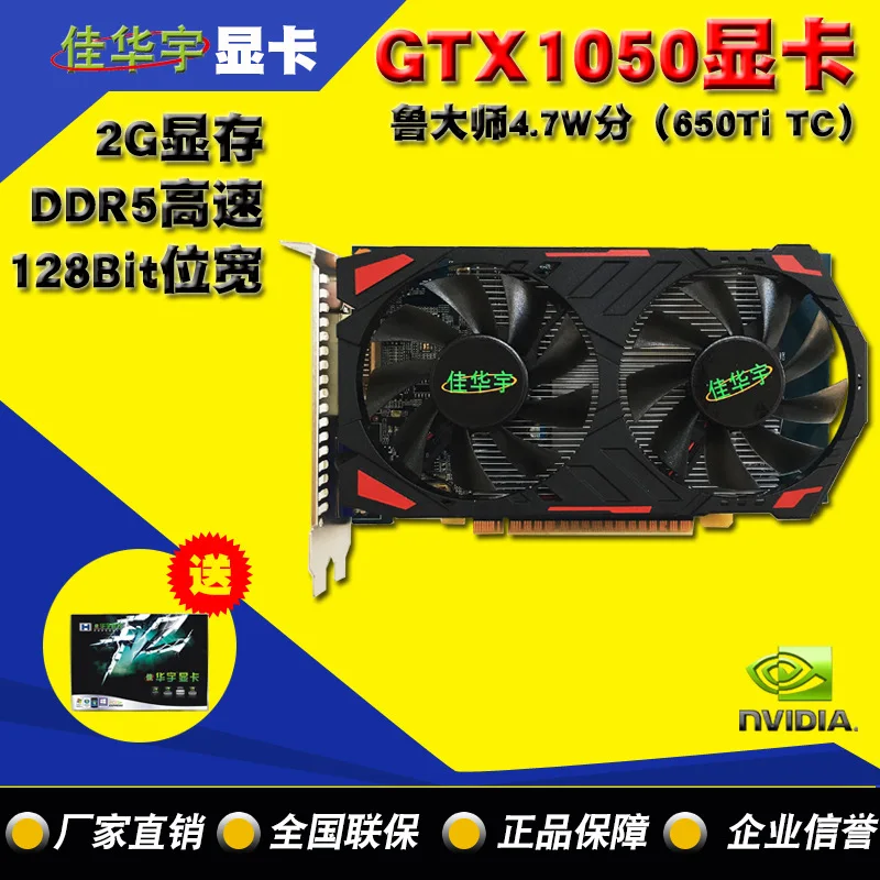 

Overseas Edition G TX1050 Desktop Game Graphics Card 2G DDR5 Alternative G TX750TI 650 1G 4G And Other