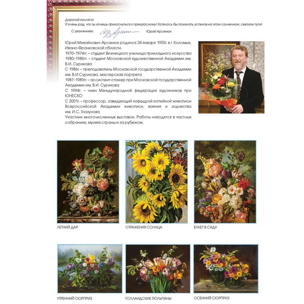 &quot Летний дар&quot Живопись по номерам на холсте 30 *40. Белоснежка. 263 AS|Юный художник|