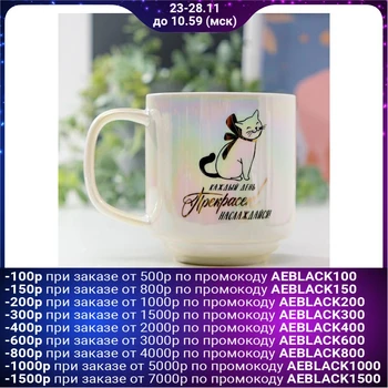 

Enjoy mug, 300 ml