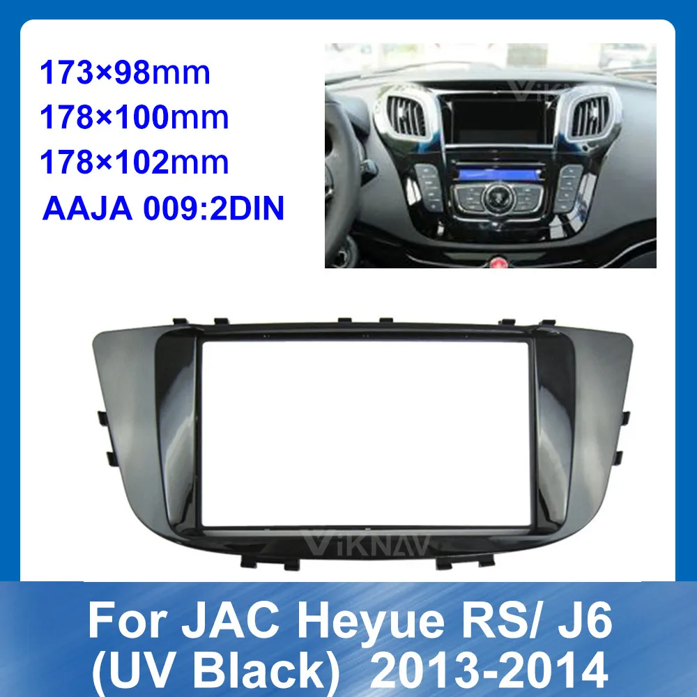 

2DIN Car Dash Frame Radio Fascia for JAC Heyue RS J6 UV Black 2013-2014 Car DVD frame Auto Stereo Panel kit CD Trim