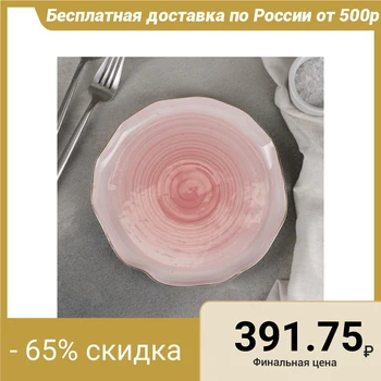 

Patty plate "Milky Way", 19 cm, color pink
