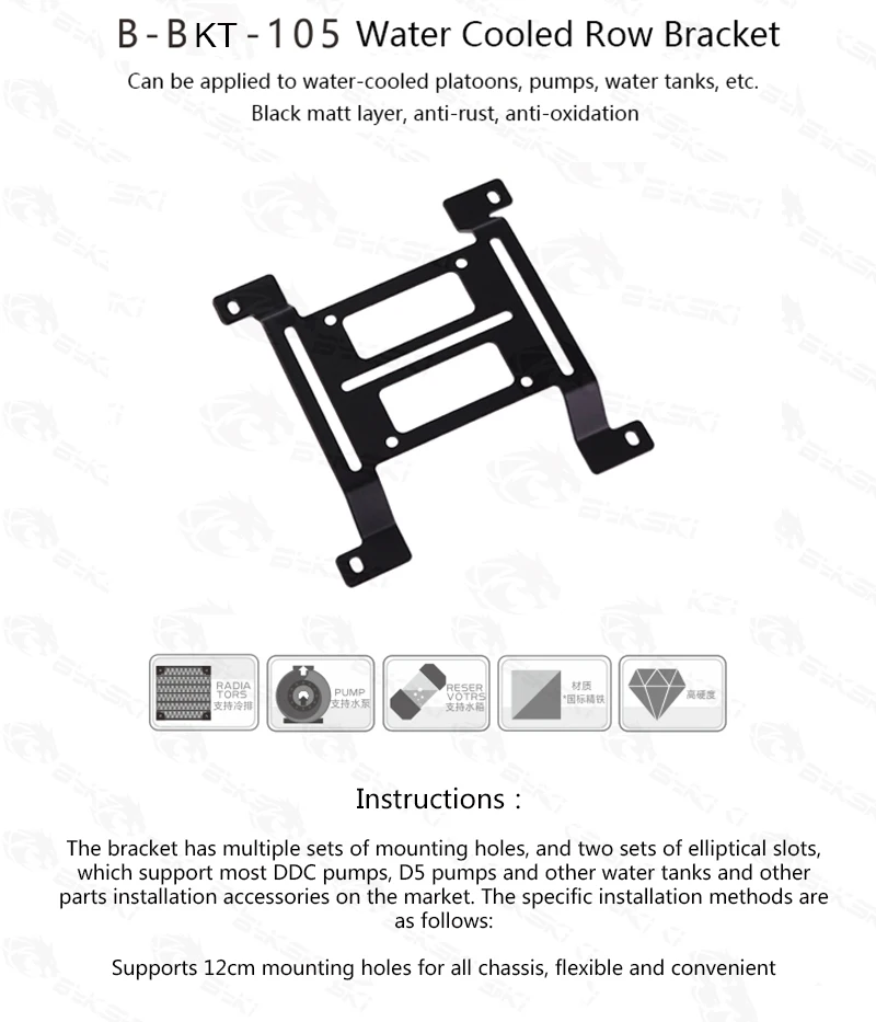 Bykski радиатор водяного охлаждения металлический кронштейн резервуар водяного охлаждения кронштейн водяного насоса 12 см отверстие вентилятора положение 120X120X15 мм