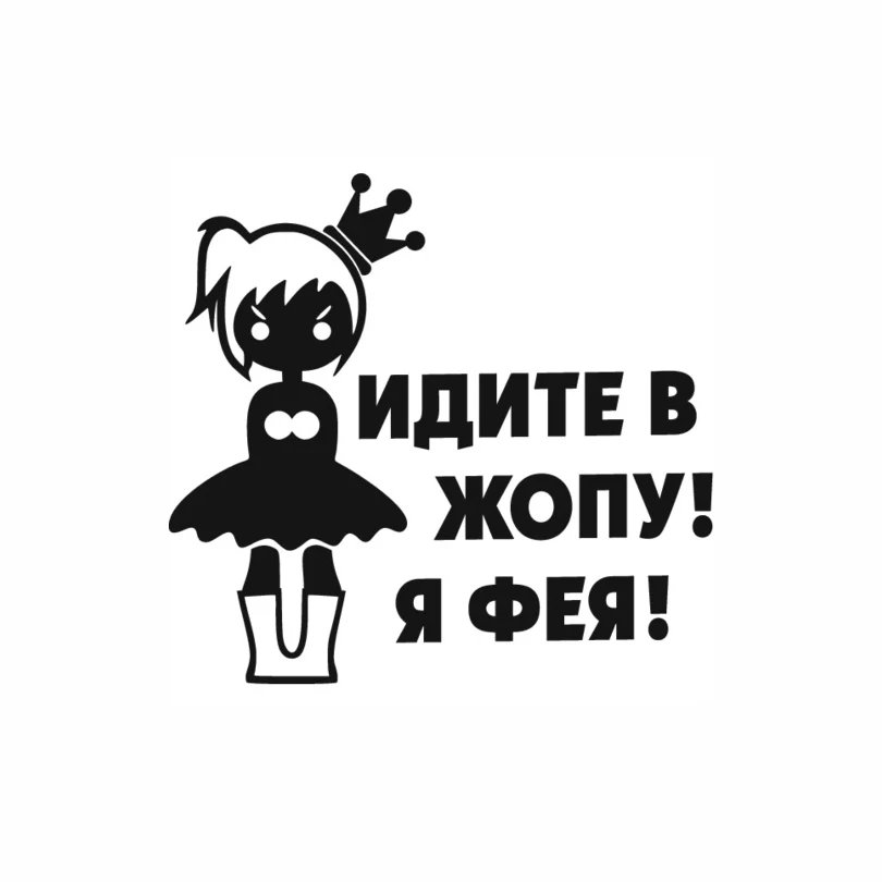 Fairy-Decal-Russian-Style-Car-Sticker-Art-Cute-Trunk-Bumper.jpg