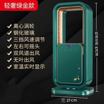 

220V Household Desktop Mute Office Portable Student Leafless Fan Pedestal Stand Portable Fan Air Conditioner Fan