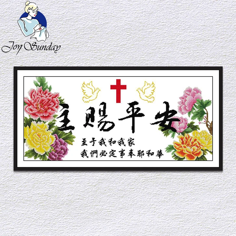 Joy Sunday cross stitch kits Jesus Christ Christian Emmanuel gives peace Chinese embroidery needlework sets decorations for home | Дом и сад