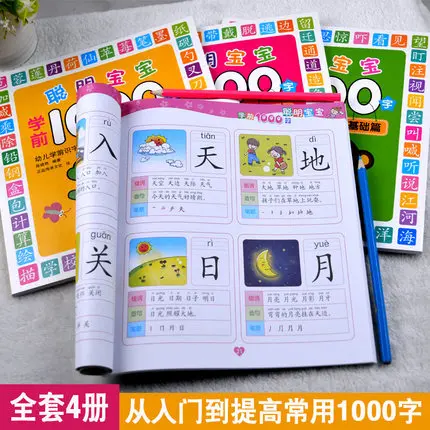 

Chinese 600 characters Baby Children Learning Chinese book with pinyin and hanzi for Chinese starter learners