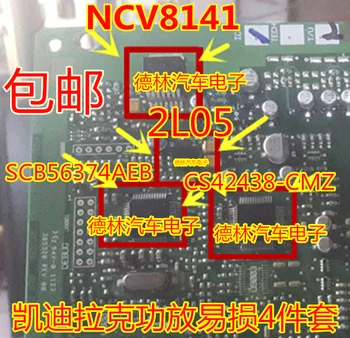 

5PCS/LOT SCB56374AEB+ NCV8141 +2L05+ CS42438-CMZ