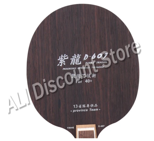 YINHE Galaxy Provincial фиолетовый дракон D607(stiga CL truct) черное лезвие для настольного тенниса профессиональная ракетка для пинг-понга