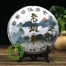 Год Shuang Tian Raw Pu-erh Sheng Pu'er чай коллекция Юньнань Лао бан Чжан