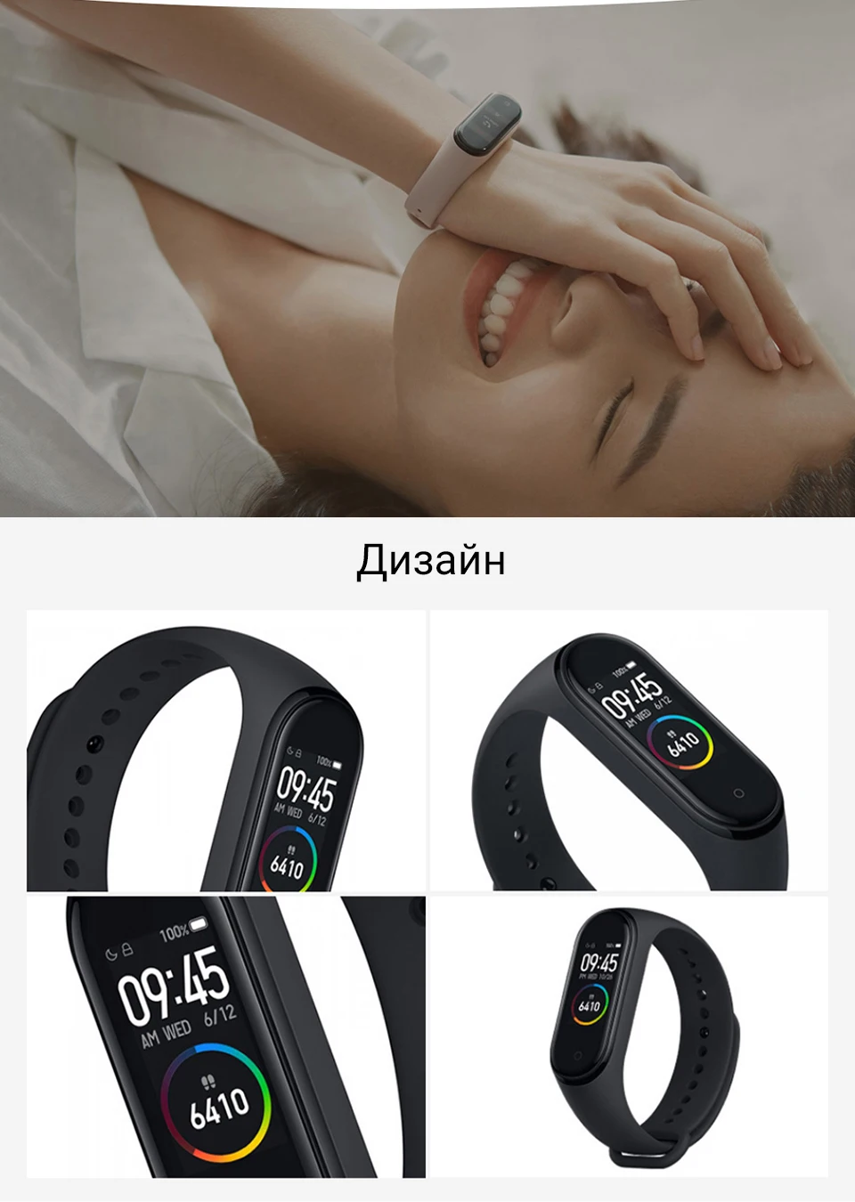 Фитнес-браслет Xiaomi Mi Band 4