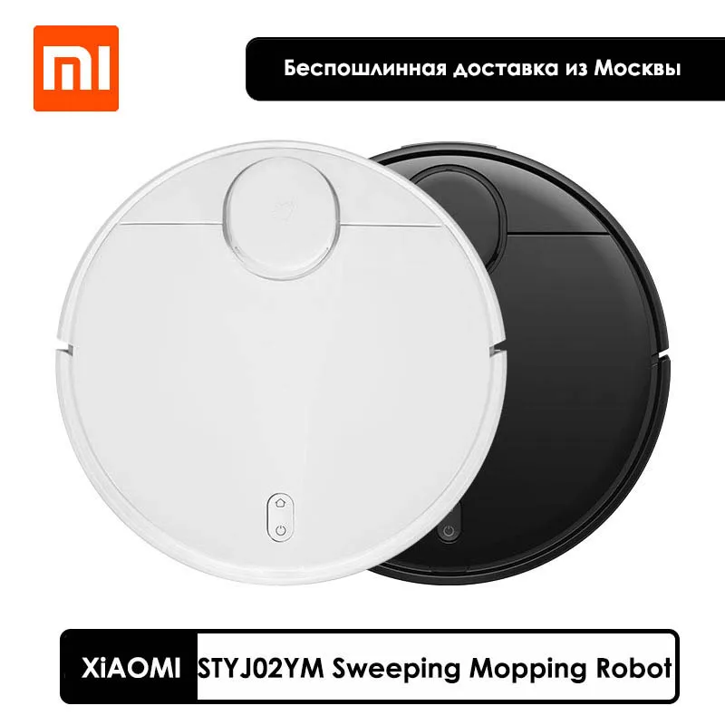 Робот-подметальщик Xiaomi Mijia STYJ02YM умный электрический регулятор резервуара для