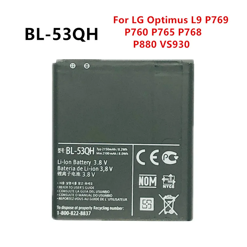 Новый 2150 мА/ч BL-53QH Батарея для LG Optimus L9 P769 P760 P765 P768 или рюкзак с изображением