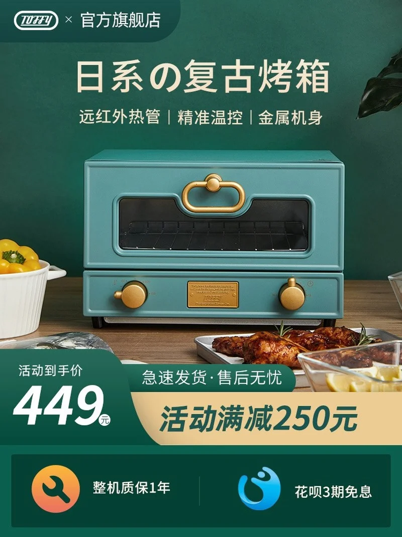 Single layer retro oven household small electric K-TS2 12L kitchen appliances portable microwave