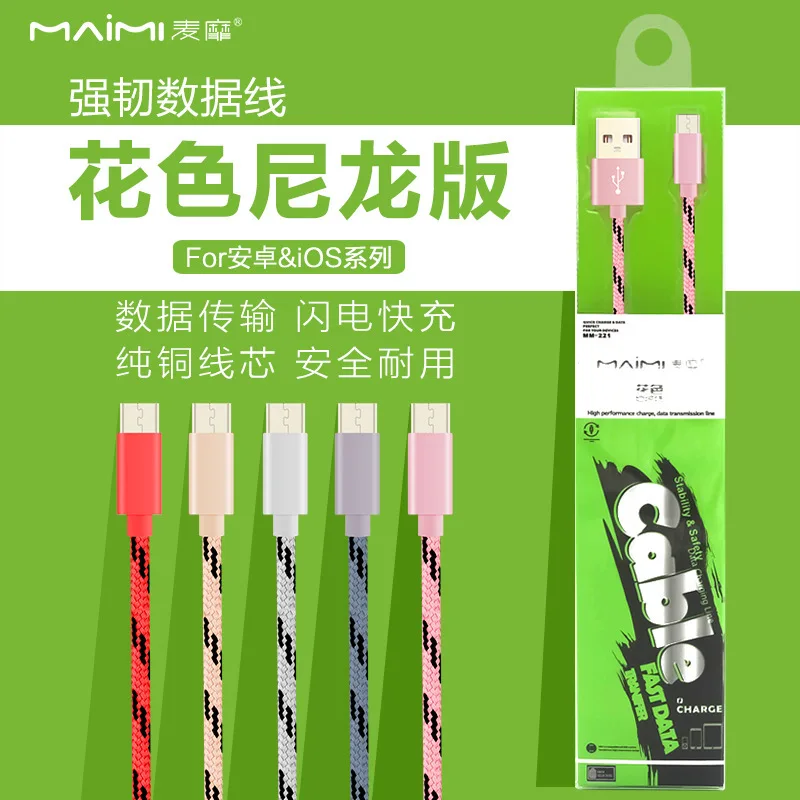 Maimi 221 настоящий продукт кабель для передачи данных кабель для зарядки версия для быстрой зарядки подходит для Apple Iphone5s6splus