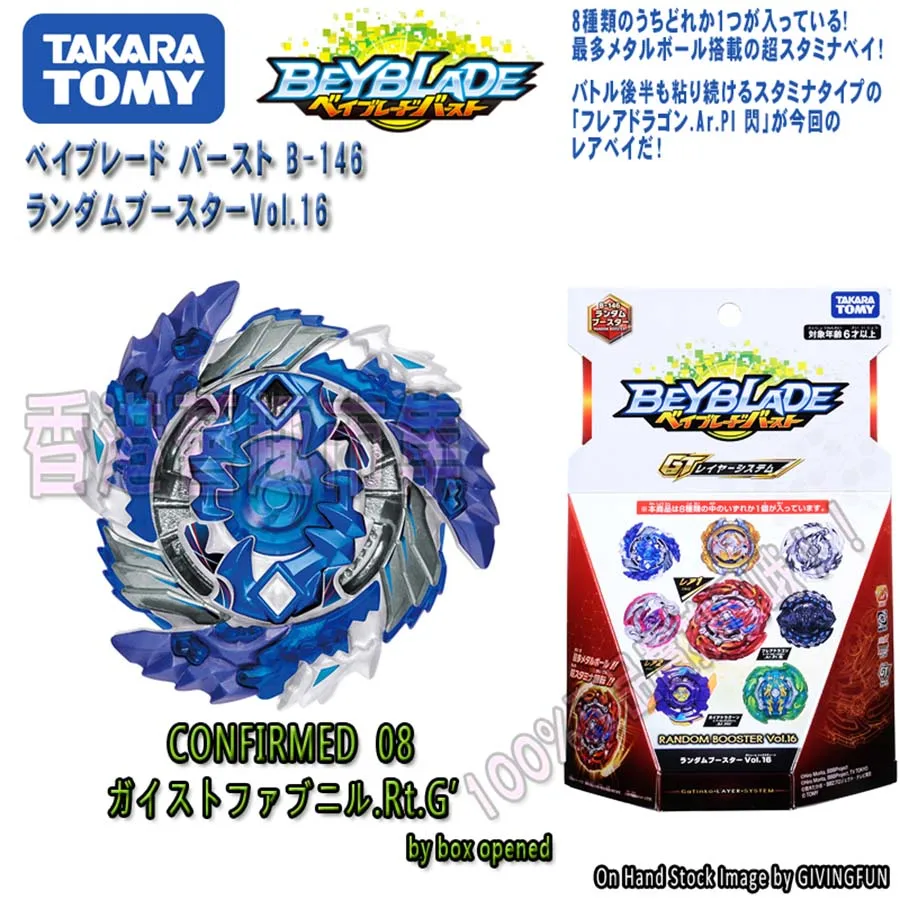 Подлинная TOMY Bey Bay Burst GT B-146 взрывной гироскоп 8 моделей случайная посылка OK посылка Vol.16