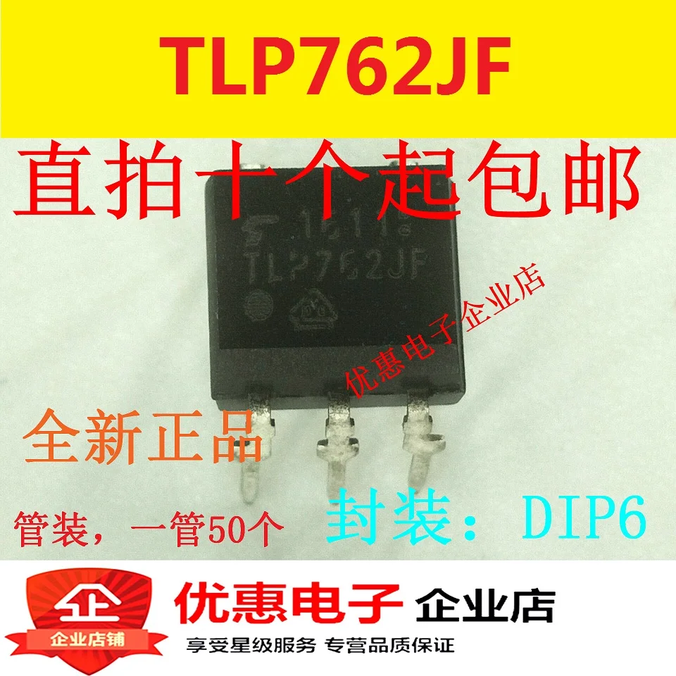 10 шт. TLP762J TLP762JFDIP6