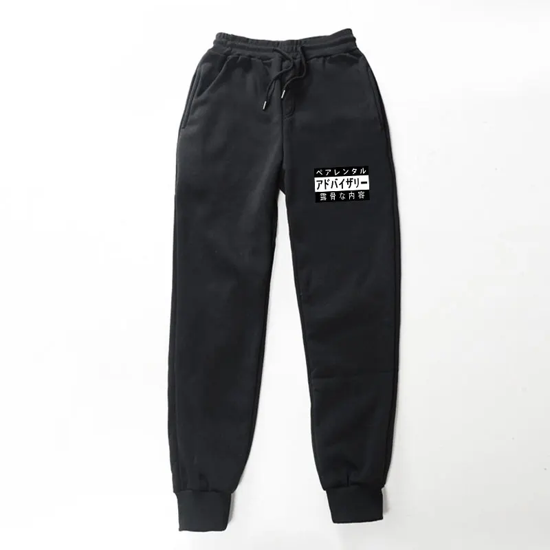 Осенне-зимние спортивные штаны для отдыха с надписью I feel like joggers, Мужские штаны высокого качества