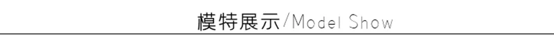 LC110~125脸贴详情分割条_模特展示
