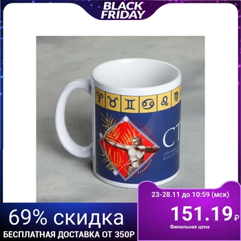 

Mug "Strelets", 300 ml 4027719