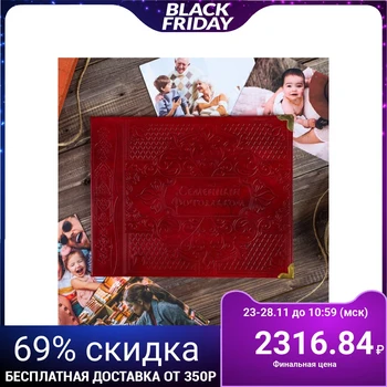 

Photo album made of leather "patterns" color. Burgundy, 26x20,5x1,5 cm. 4351936