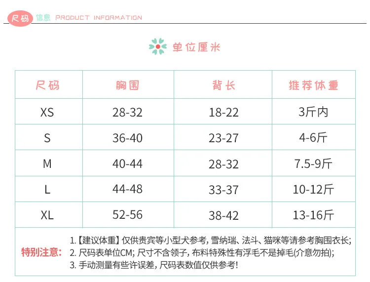 01尺寸规范通用尺码_05