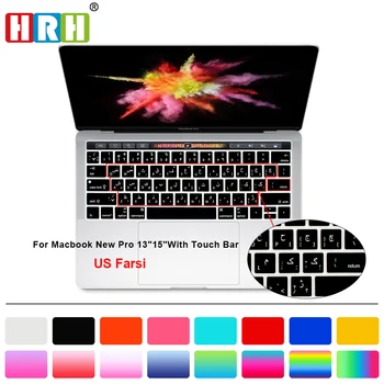 

HRH Persian Farsi Silicone Keyboard Cover Skin for Mac Pro 13 A1706 A1989 A2159 Pro 15 A1707 A1990 Touch Bar USA Layout
