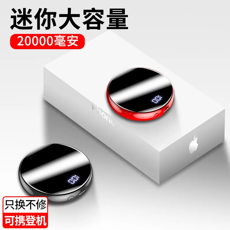 

New Style High-End Fast Charge round Power Bank Mirror Screen Large Capacity 20000 Miliamps Power Bank Logo Custom